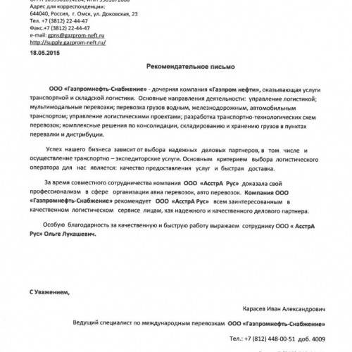 Отзывы клиентов