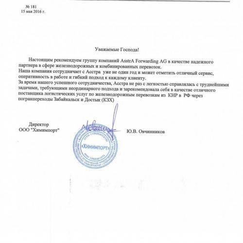 Отзывы клиентов