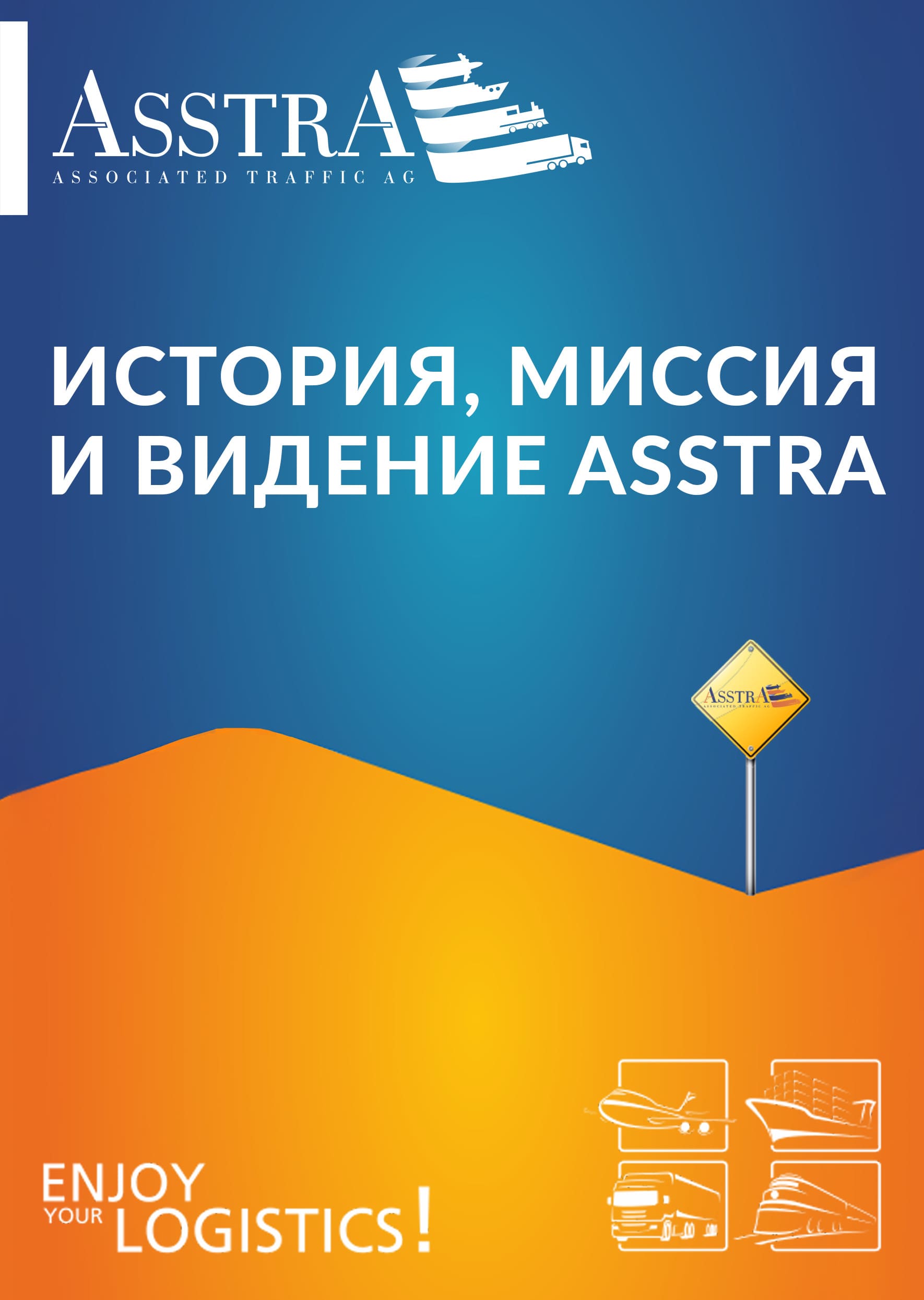 История